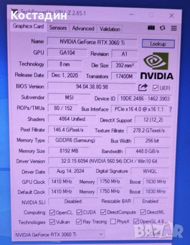 Геймърски компютър в гаранция, снимка 11 - Геймърски - 53842624