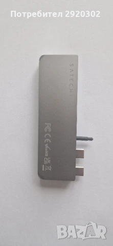 Хъб SATECHI за Mac устройства 
