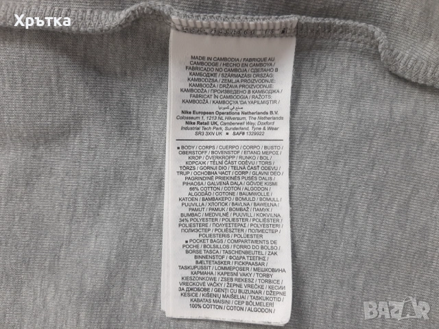 Nike Tech Fleece Windrunner - Оригинално мъжко горнище размер M, снимка 10 - Спортни дрехи, екипи - 53462846