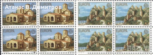Чисти марки в карета Европа СЕПТ 1978 от Югославия