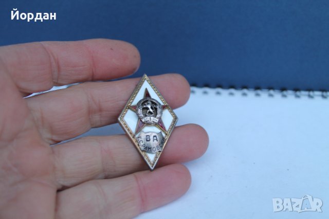 Сребърен ромб ''Военна академия''