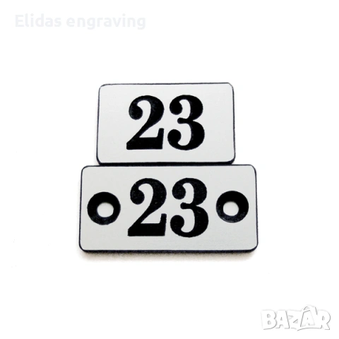 Табелка с номер за пощенска кутия с размер 25х40 мм.