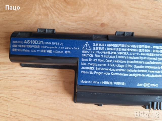 Батерия Acer AS10D31 , снимка 5 - Батерии за лаптопи - 53400452