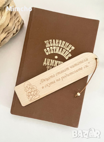 Дървен книгоразделите 2, снимка 2 - Ученически пособия, канцеларски материали - 40049059