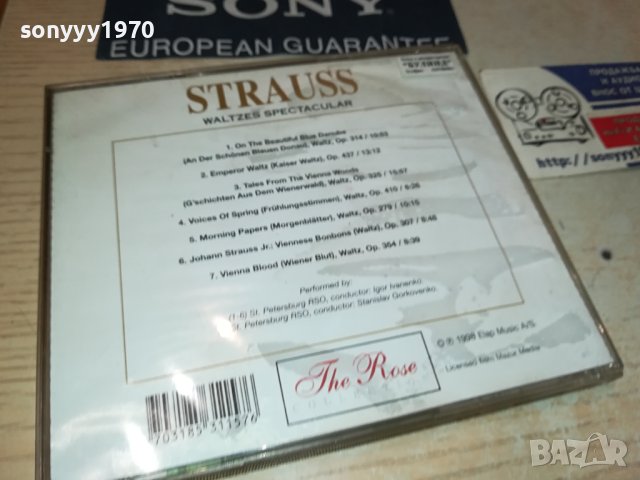 STRAUSS CD 3108231811, снимка 7 - CD дискове - 42036767