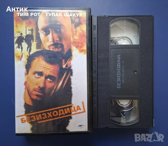 Видеокасети VHS Филми , снимка 14 - Други жанрове - 55971487