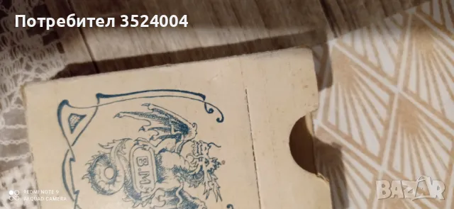 Карти за гадаене на старобългарски език от 1947, снимка 7 - Антикварни и старинни предмети - 47901565