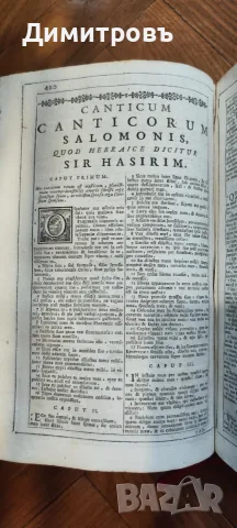 Библия на латински език 1765г(Biblia Sacra), снимка 13 - Антикварни и старинни предмети - 56038487
