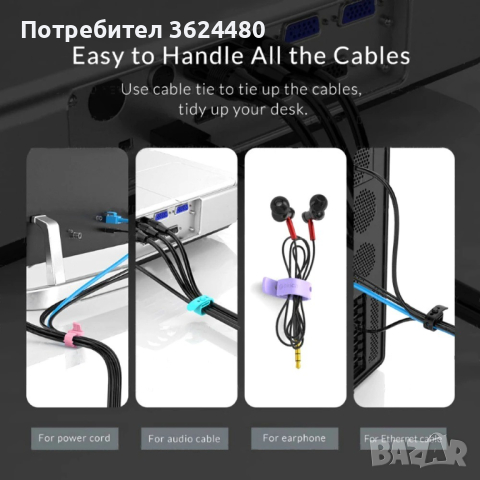 Силиконови органайзери за кабели 4 броя, снимка 13 - Органайзери - 44717810