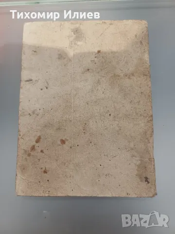 Книжка инструкция за Балкан 50 МПС, снимка 2 - Нумизматика и бонистика - 49029469