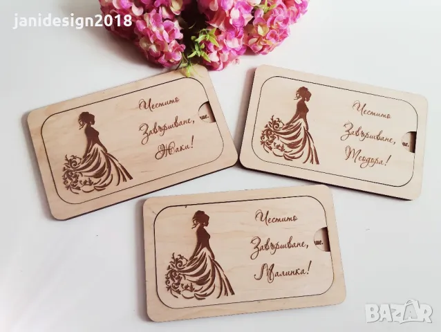 Плик за пари за Абитуриентски бал #випуск2025, снимка 3 - Други - 50160694