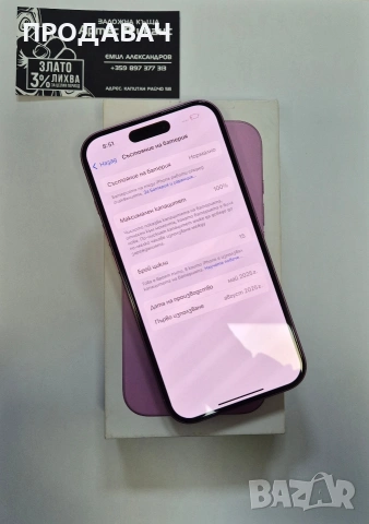 Iphone 16, снимка 3 - Apple iPhone - 53578196