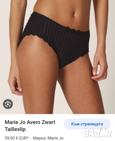 Marie jo Avero- L, XL- Луксозни черни бикини с висока талия и с бродерия , снимка 13 - Бельо - 41242118