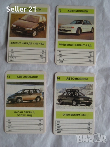 Карти за игра Квартет - с коли за деца, снимка 5 - Карти за игра - 51959802