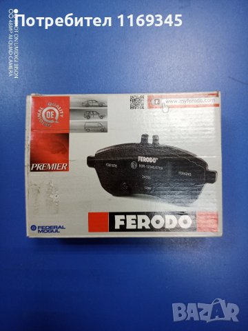 Накладки FERODO FDB4237