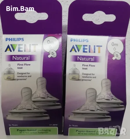 Биберони за шише Philips Avent, снимка 2 - Прибори, съдове, шишета и биберони - 55905067