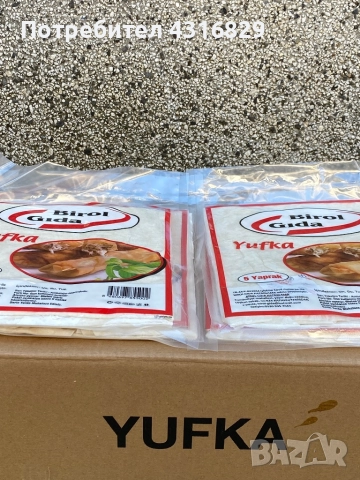 Кори за баклава, снимка 5 - Други - 52741827