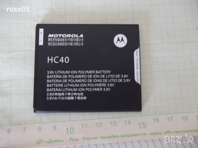 Смартфон "Motorola Moto C Plus XT1754" работещ, снимка 9 - Motorola - 56047212