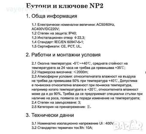 Бутони, стоп гъба, индикаторни лампи ф22 мм, снимка 2 - Резервни части за машини - 55785452