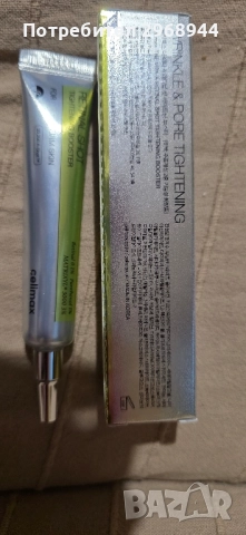 Серум бустер за лице с ретинал и пантенол Celimax The- A Retinal Shot Tightening Booster 15ml, снимка 2 - Козметика за лице - 51617041