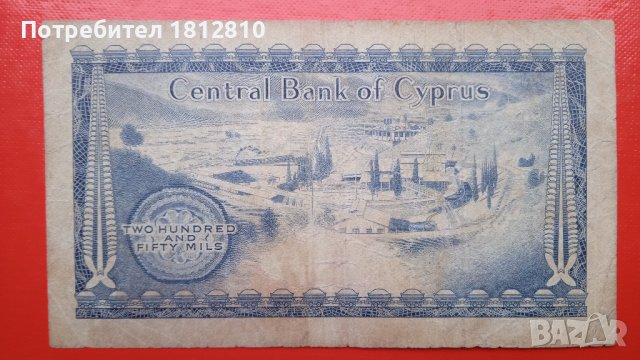 Банкнота 250 микс Кипър, снимка 2 - Нумизматика и бонистика - 40900408