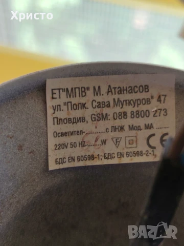 Лампа за таван керамика и дърво, снимка 2 - Лампи за таван - 50739532