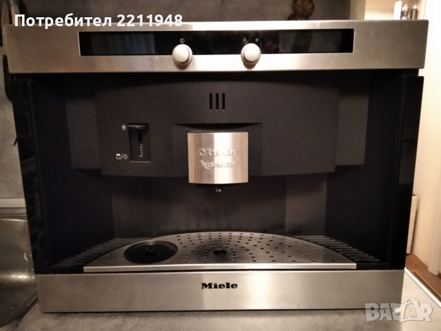 Продавам кафемашина MIELE CVA 2650 за ремонт/за части, снимка 1 - Кафемашини - 44748760