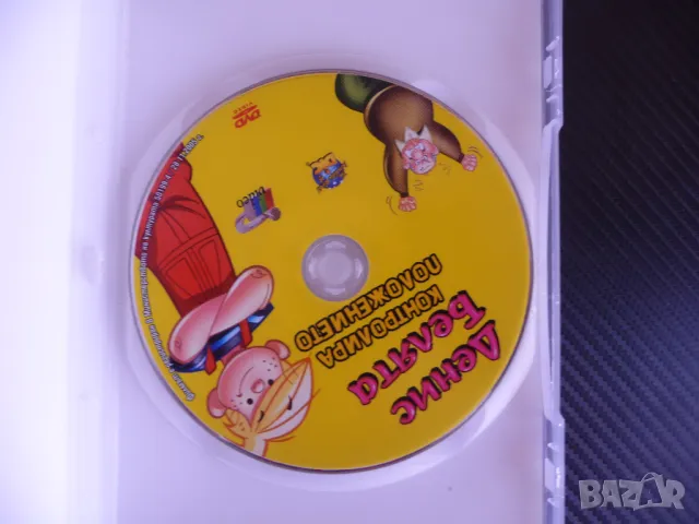 Денис Белята Контролира положението DVD филм забавен съседа, снимка 2 - Анимации - 47650027