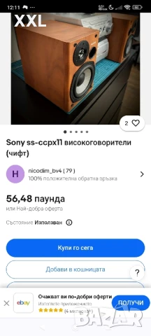 двулентови тонколони sony, снимка 11 - Тонколони - 51061602