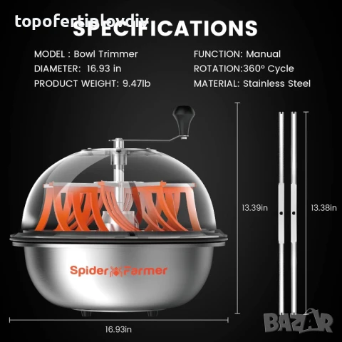 Тример Spider Farmer 16 инча,машина за рязане с центрофуга за растителни пъпки,цветя и билки, снимка 2 - Градинска техника - 50986222
