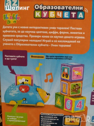 Музикална играчка Thinkle Stars с над 100 мелодии – Умният таралеж, снимка 4 - Музикални играчки - 42215530