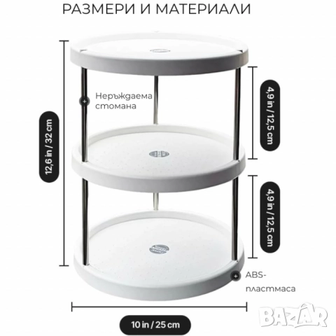 Въртяща се 3-етажна поставка – 360° организация за кухня, баня и дом, снимка 5 - Други - 51948251