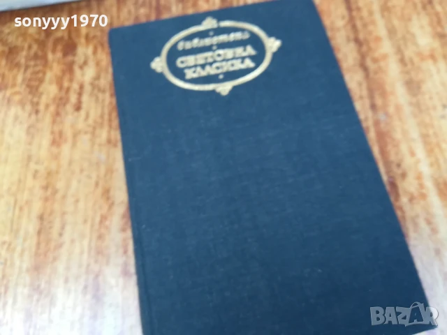 БЕРТОЛТ БРЕХТ 2507250840LCHERY, снимка 4 - Художествена литература - 51135662