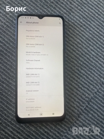 Motorola Moto E7 Plus, отличен, снимка 5 - Motorola - 55724444