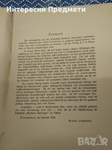Книга Числови фигури на амулети и планетарни печати 1925г., снимка 3 - Други - 50462676