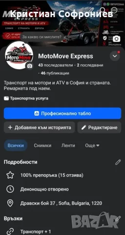 Ремарке за АТВ - ПОД НАЕМ, снимка 2 - Ремаркета - 55829831