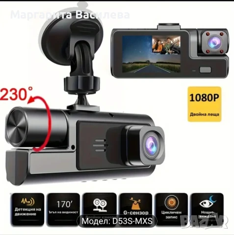 Видеорегистратор , снимка 2 - Аксесоари и консумативи - 50973385