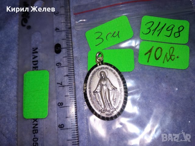 СТАРА ПОСРЕБРЕНА ДВУСТРАННА НЕМСКА РЯДКА КАТОЛИЧЕСКА ИКОНКА РЕЛИГИОЗЕН МЕДАЛЬОН 31198, снимка 3 - Антикварни и старинни предмети - 39856823