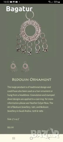 Стар етно накит,османски, трепка, забодка,бедуински,, снимка 2 - Антикварни и старинни предмети - 48489834