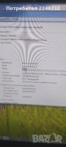 Продавам компютър 