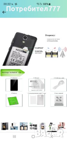 Смартфон XGODY G10 +, снимка 8 - Резервни части за телефони - 44296699