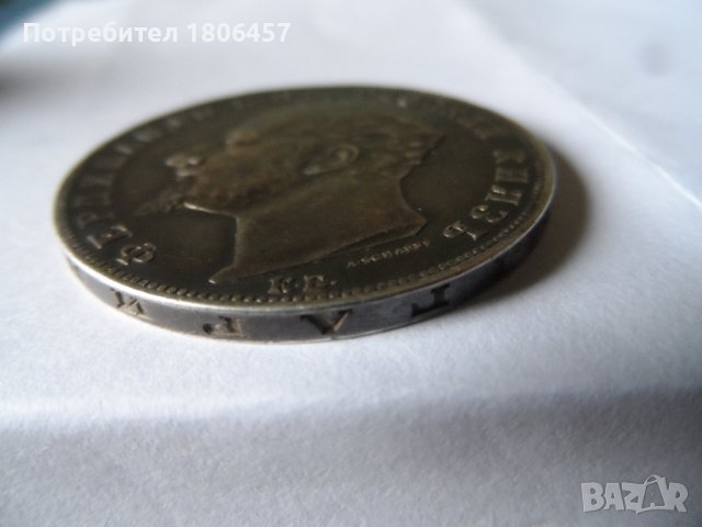5 лв.1894 г. Сребърни, снимка 13 - Нумизматика и бонистика - 39123565