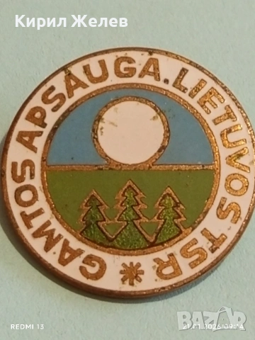 Рядка емайлирана значка ОПАЗВАНЕ ЛИТОВСКА ССР ПРИРОДА за КОЛЕКЦИЯ 51681, снимка 2 - Колекции - 53171624