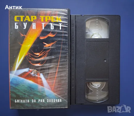 Видеокасета VHS Стар Трек Бунтът, снимка 2 - Други жанрове - 56086968
