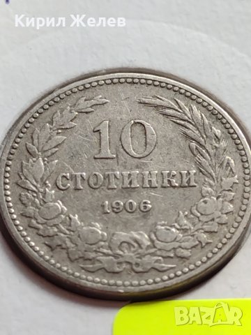 МОНЕТА 10 стотинки 1906г. КНЯЖЕСТВО БЪЛГАРИЯ СТАРА РЯДКА НАД СТОГОДИШНА ЗА КОЛЕКЦИЯ 35895, снимка 5 - Нумизматика и бонистика - 39612625