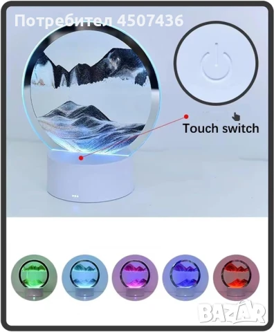 3D Пясъчна LED лампа с 16 цвята, снимка 8 - Декорация за дома - 50796484