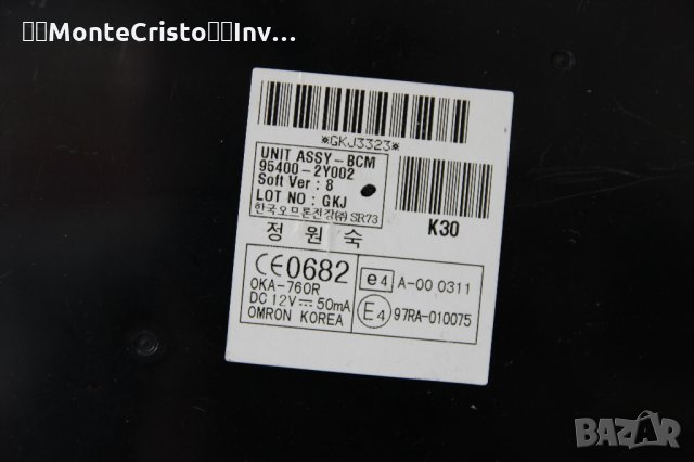 BCM модул Hyundai IX35 (2009-2015г.) 95400-2Y002 / 954002Y002, снимка 3 - Части - 34181968