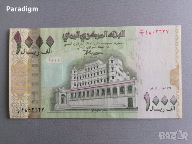Банкнота - Йемен - 1000 риала UNC | 2004г.