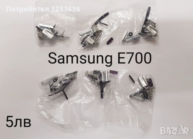 Панта за Nokia 6060,6131,6260,6101,Motorola V3,V200,Samsung X660,T100,T400,A100,A800,E700,E715,Z520, снимка 11 - Калъфи, кейсове - 47882487
