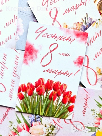 Магнитчета за 8ми Март!, снимка 4 - Подаръци за жени - 53088317